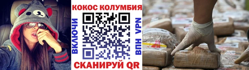 КОКАИН Колумбийский где можно купить наркотик mega рабочий сайт Воткинск