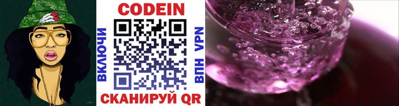 мега онион  Воткинск  Кодеин Purple Drank 
