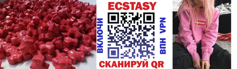 Экстази VHQ  Воткинск 