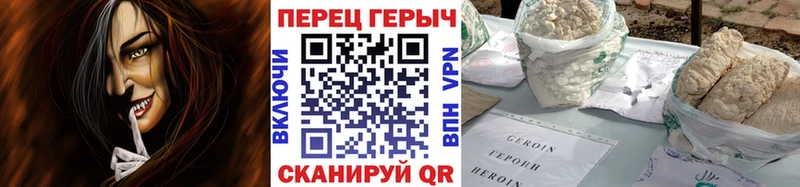 как найти закладки  Воткинск  ГЕРОИН хмурый 